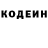 Кодеин напиток Lean (лин) Davide Bonacina