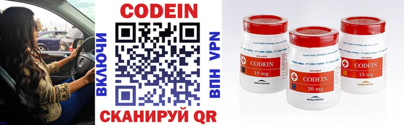 Кодеиновый сироп Lean напиток Lean (лин)  Бодайбо 