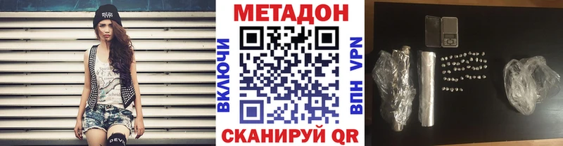 МЕТАДОН кристалл  где купить наркоту  блэк спрут зеркало  Бодайбо 